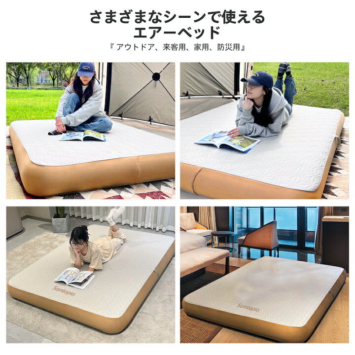 楽天市場】Samtopia エアーベッド エアーマット 簡単設置 コンパクト 