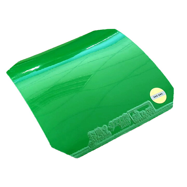 楽天市場】紅双喜（DHS）キョウヒョウ9 カラーラバー グリーン GREEN  