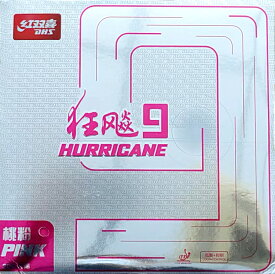 紅双喜（DHS）キョウヒョウ9 カラーラバー ピンク PINK【卓球用品】　中国直輸入　裏ソフトラバー