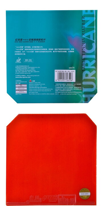 楽天市場】紅双喜（DHS）キョウヒョウネオ3 キョウヒョウ3NEO キョウ 