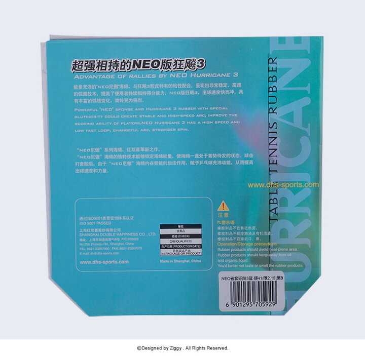 楽天市場】紅双喜（DHS）キョウヒョウ 3 NEO 省チーム用 ブルー  