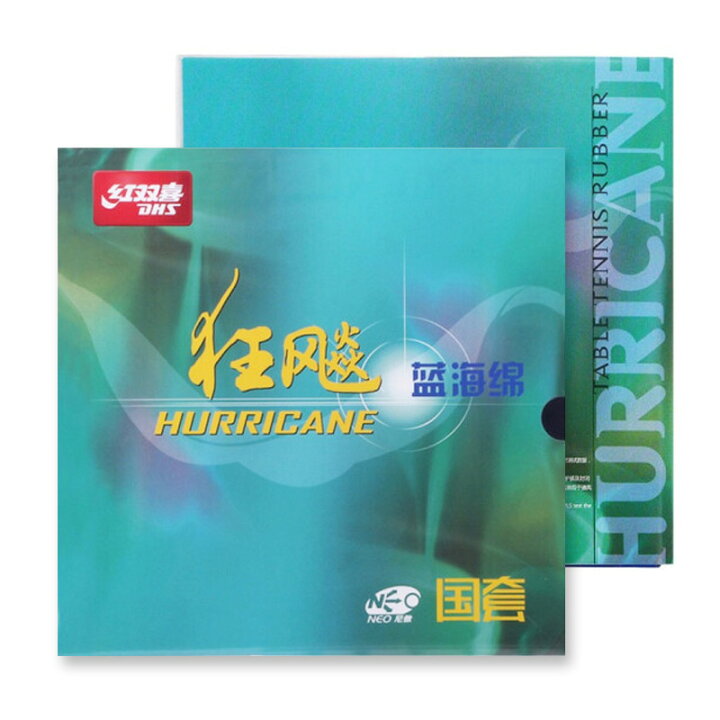 楽天市場】紅双喜（DHS）キョウヒョウ 3 NEO 国チーム用 ブルー 