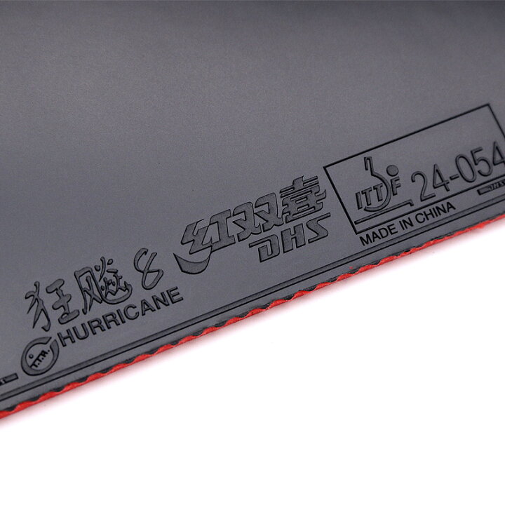 楽天市場】紅双喜（DHS）キョウヒョウ8-80 【卓球用品】 中国直輸入 裏 