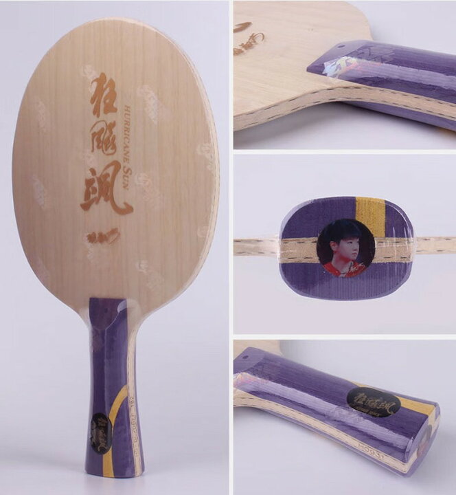 キョウヒョウ颯 FL 卓球 ラケット 