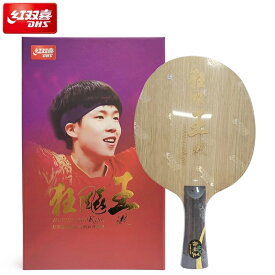 ★紅双喜DHS★　キョウヒョウ王楚欣　王楚欣モデル　卓球ラケット 　中国直輸入
