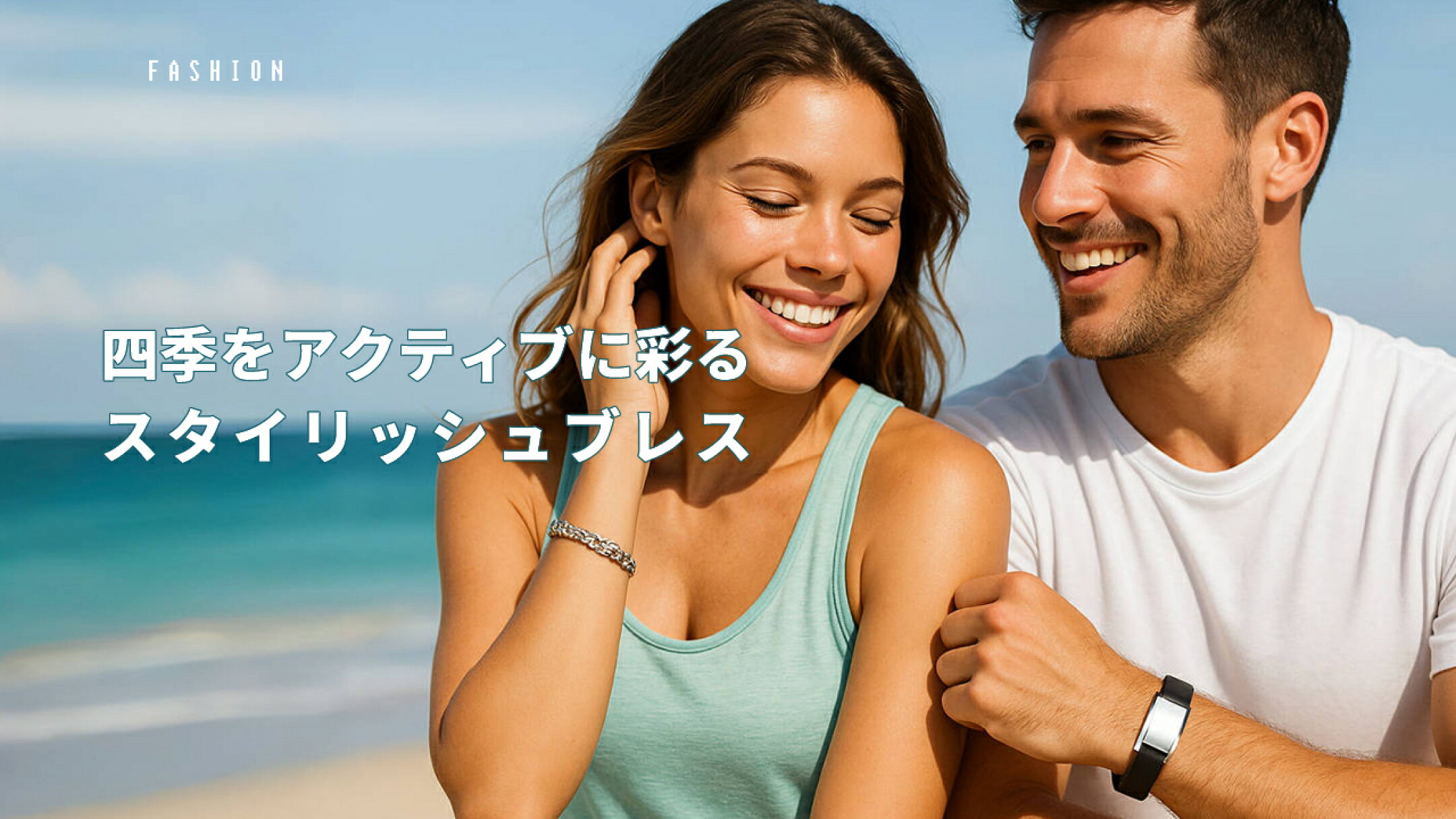 チタンゲルマニウムブレスレット
