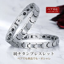 楽天市場】ペア ゲルマニウム ブレスレットの通販
