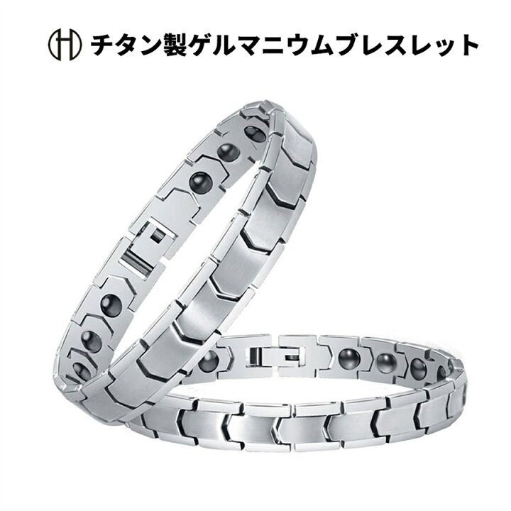 楽天市場】チタン ゲルマニウム ブレスレット メンズ レディス 静電気 