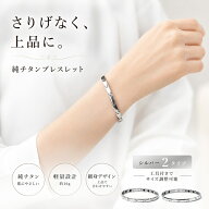純チタン ブレスレット レディース ゲルマニウム チタンブレスレット 女性用 金属アレルギー対応 軽量 細…