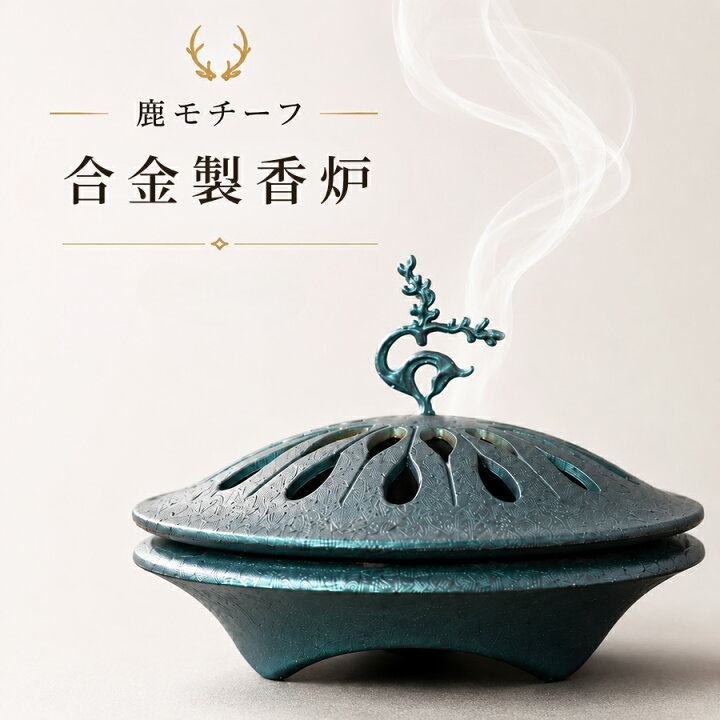 楽天市場】香炉 おしゃれ 仏具 インテリア お香立て オシャレ お香たて 