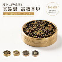 楽天市場】中国 香炉 セットの通販