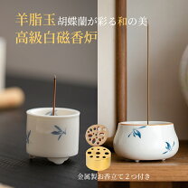 楽天市場】香炉 インテリアの通販