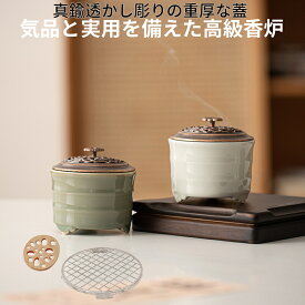 青瓷シリーズ お香立て おしゃれ 陶器 お香たて オシャレ 香炉 インテリア 仏具 陶磁器 お線香立て 御洒落 線香立て かわいい 香立て ユニーク スティック コーン 真鍮製 お香立て 付き 徳化青瓷 高級香炉 蓋付き（sk-tc07）
