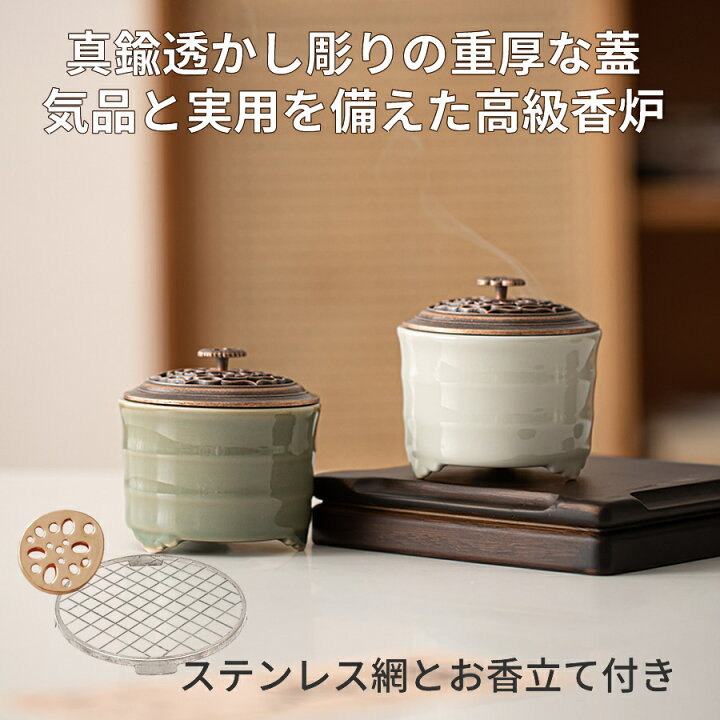 楽天市場】青瓷シリーズ お香立て おしゃれ 陶器 お香たて オシャレ 