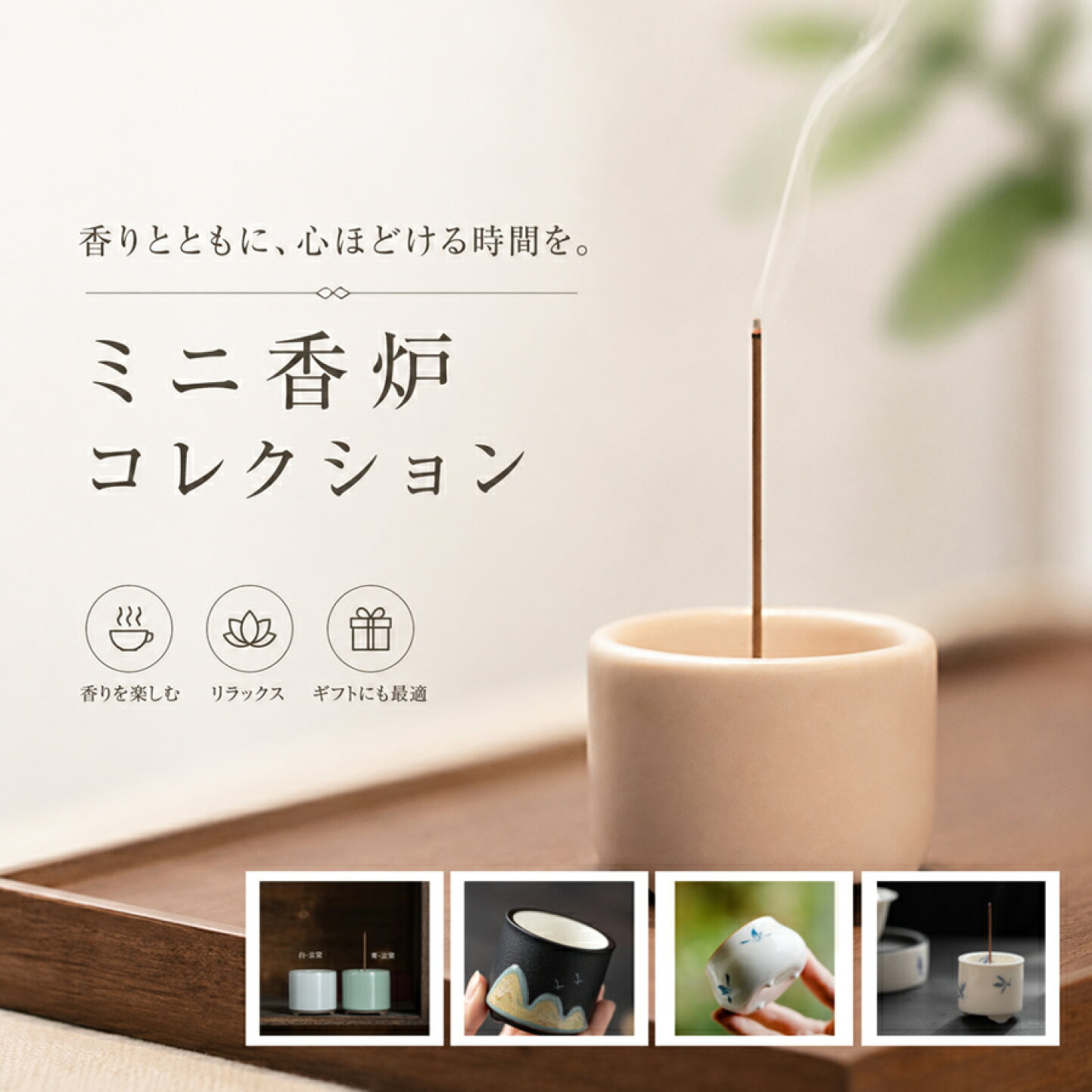 楽天市場 | ダイゼンの健康くらし - お香立て香炉及び部品