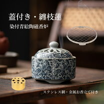 楽天市場】香炉 インテリア（香炉｜仏具）：仏壇・仏具・神具<日用品 