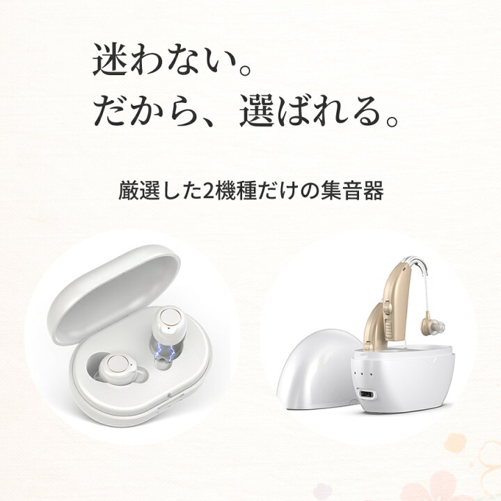 楽天市場】集音器 耳掛けタイプ 耳掛け式 USB充電式 TYPE-C 小型 左右 