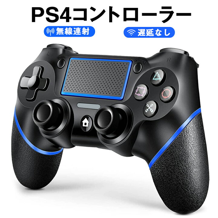 楽天市場 楽天１位 Ps4 コントローラー ワイヤレス Bluetooth タッチパッド デュアルショック4 Dualshock 4 600mah 大容量バッテリー 遅延なし ジャイロセンサー 二重振動 イヤホンジャック Dztai