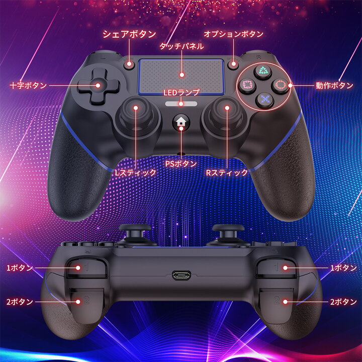 楽天市場 楽天１位 Ps4 コントローラー ワイヤレス Bluetooth タッチパッド デュアルショック4 Dualshock 4 600mah 大容量バッテリー 遅延なし ジャイロセンサー 二重振動 イヤホンジャック Dztai