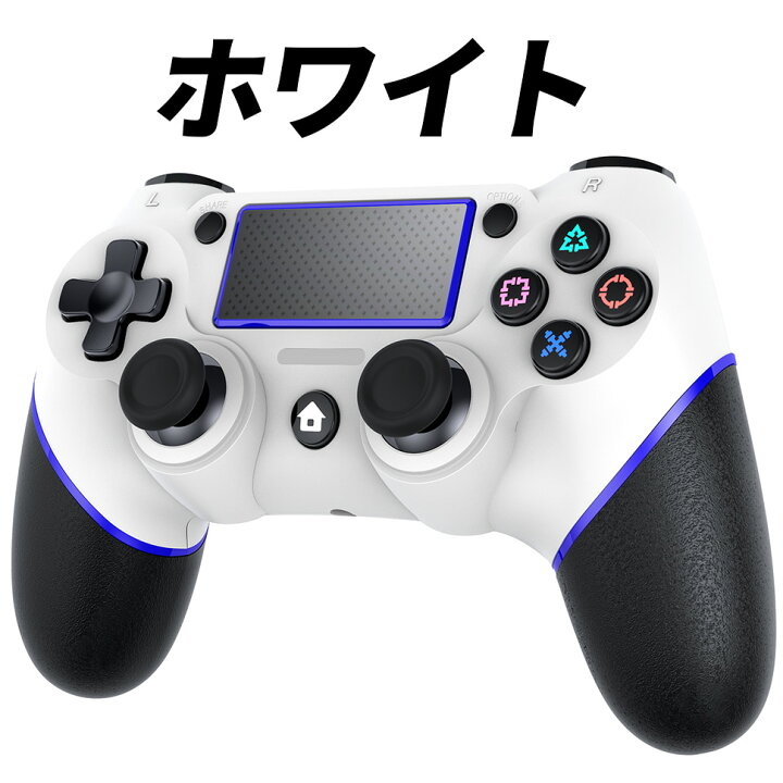 楽天市場 楽天1位獲得 Ps4 コントローラー 新品 無線 ワイヤレス コントローラー Pc タッチパッド Dualshock 4 最新バージョン 600mah大容量バッテリー Bluetooth 遅延なし ジャイロセンサー 二重振動 イヤホンジャック タッチパット デュアルショック4 Dztai