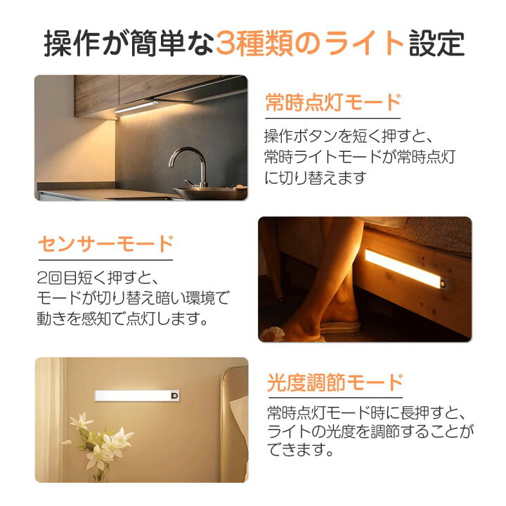楽天市場 センサーライト 人感センサーライト 室内 屋内 充電式 Led センサーライト 防災 玄関 照明 自動 自動消灯 おしゃれ 停電 ライト Led マグネット式 防災グッズ Dztai