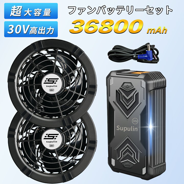 楽天市場】【2024年最新✨30V】空調ウェア 30V バッテリー ファン  