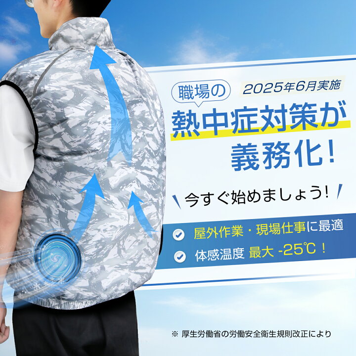 楽天市場】✨早割10%OFFクーポン→7,722円✨楽天1位 空調ウェア 