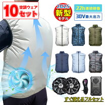 楽天市場】空調服15vバッテリーの通販