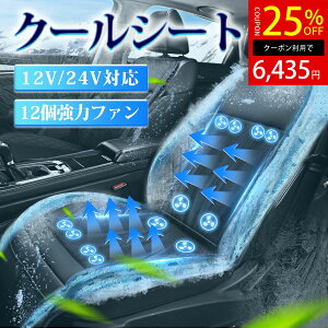 ?P10{N[|p6435~?yyV1ʁzN[V[g  V[gJo[ N[J[V[g hCuV[g N[GA[J[V[g 24V 12V ԗp V[gt@ N[[t@V[g Ђ 