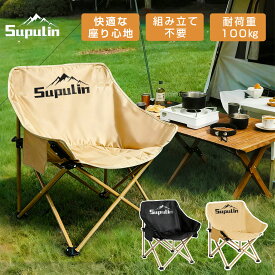 【新商品】アウトドアチェア キャンプ椅子 キャンプチェア 軽量 折りたたみ 持ち運び コンパクト おしゃれ 100kg耐荷重 通気性 滑り止め キャンプ ソロキャンプ 運動会 スポーツ観戦 レジャー 登山 室内兼用 収納袋付き