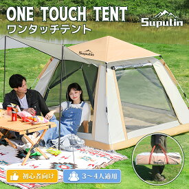 【新商品】ワンタッチテント テント フルクローズ 2人用 4人用 2m×2m ワンタッチ サンシェード付 1ドア UVカット 防水 耐水圧1000mm 折りたたみ 簡単設置 コンパクト オーニング 軽量 防寒 防水 遮光 遮熱 キャンプ アウトドア 公園 運動会 一人用 収納バック付き 防災
