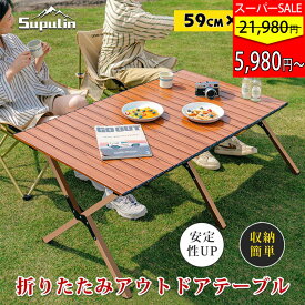 ✨ SS限定P10倍★5%OFFクーポン✨アウトドアテーブル 折りたたみテーブル アウトドア キャンプ テーブル 120cm 超軽量 スチール製 ローテーブル 折り畳み コンパクト キャンプ ソロキャンプ 登山 BBQ バーベキュー