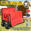 ✨先着10名様限定★2000円OFFクーポン✨キャリーワゴン ベンチキャリーワゴン 3WAY 座れる ワウトドアワゴン キャリー…