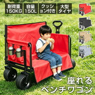 ✨2000円OFFクーポン利用で10,800円✨キャリーワゴン ベンチキャリーワゴン ベンチ 3WAY 座れる ワウトド…