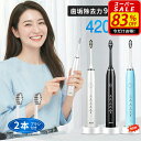 ✨スーパーSALE限定★P5倍＆クーポンで3,401円✨電動歯ブラシ 音波式歯ブラシ 歯ブラシ 替えブラシ IPX7防水 タイマー機能搭載 ワイヤレス 充電 電動ハブラシ 歯ぶらし 歯垢除去 本体 5つモード はみがき はぶらし 電動歯ぶらし ハブラシ 家族 大人/子供