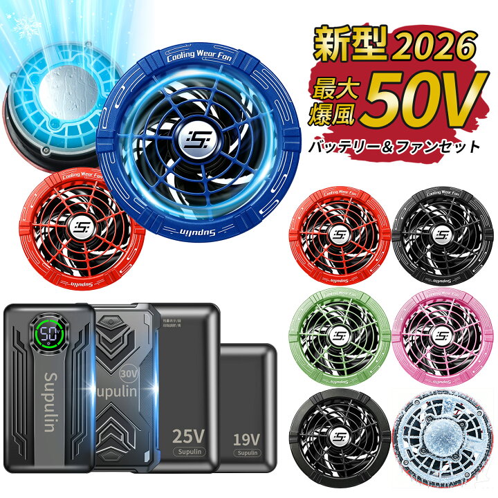 楽天市場】即納✨7/5日24時まで15%OFFクーポン配布✨ 2026年新型 50V 