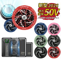 楽天市場】空調服 強力 ファンの通販