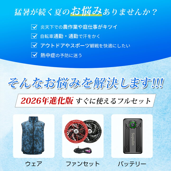 楽天市場】✨3580円OFFクーポン利用で5,000円～✨空調ベスト 50V 45V 