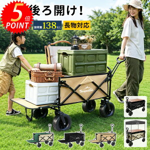 ?クーポン利用で10%OFF?キャリーワゴン 後ろ開け キャリーカート アウトドアワゴン 折りたたみ キャリーカート テ