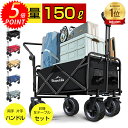 ✨P5倍✨【楽天1位】キャリーワゴン キャリーカート テーブル セット アウトドアワゴン 折りたたみ 2WAYハンドル 4輪 …