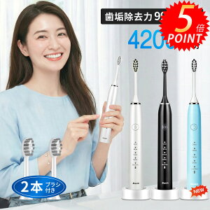 ?P5倍?電動歯ブラシ 音波式歯ブラシ 歯ブラシ 替えブラシ IPX7防水 タイマー機能搭載 ワイヤレス 充電 電動ハブ