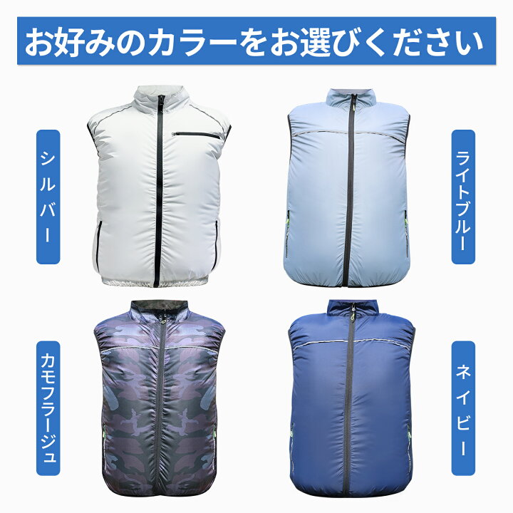 楽天市場】空調作業服 空調ウェア 服のみ ベスト 送風ウェア 冷却服 
