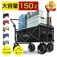 ✨5%OFFクーポン利用で10,431円～✨【楽天1位】キャリーワゴン キャリーカート テーブル セット アウトド…