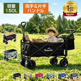 ✨クーポン利用で最大500円OFF✨【楽天1位】キャリーワゴン キャリーカート テーブル セット アウトドアワゴン 折りたたみ 2WAYハンドル 4輪 頑丈 耐荷重128kg 大容量 150L 屋根 タイヤ アウトドアカート キャンプ アウトドア 軽量 子供 乗れる