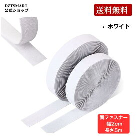 DZTSMART 面ファスナー (2cm×5m) 超強力マジック貼付テープ ベルクロ 両面テープ付き 耐熱 防水 マジックテープ マジック粘着テープ オスメスセット 網戸用 車用 業務用 工業用