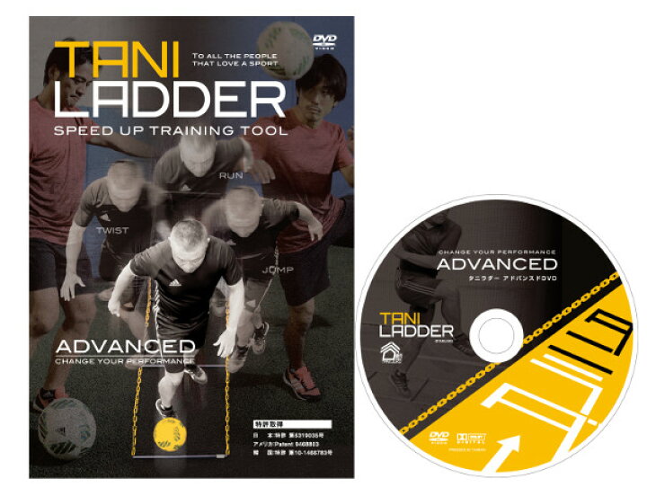 楽天市場 タニラダー購入者限定 タニラダー アドバンスド Dvdのみ イースリーショップ 楽天市場 タニラダー購入者限定 タニラダー アドバンスド Dvdのみ イースリーショップ