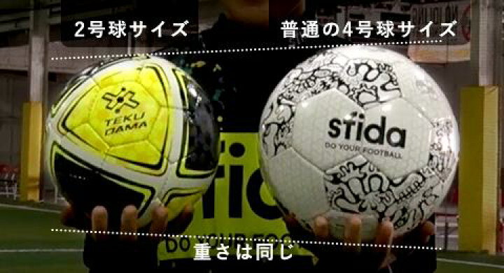 楽天市場 サッカーボール テクニック上達専用サッカーボール テクダマ サイズ2号球 リフティングボール イースリーショップ