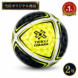 【SS期間 949円OFF×100円OFF×ポイント5倍】テクダマ TEKUDAMA サッカーボール サッカー ボール 自主練 上達ボール ドリブル リフティング練習 最適 20000球突破 リフティングボール ギフト 子供 孫 小学生 プレゼント 誕生日プレゼント 【教えなくても自然と上手くなる】