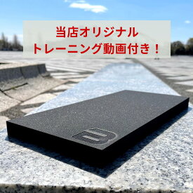 【当店オリジナル動画付き】通常の筋トレでは鍛えにくい「体幹深層筋」をたった1分で活性化！メトリクスフォーム
