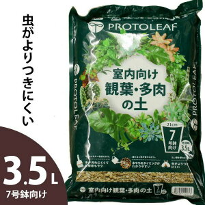 初心者 観葉植物 培養土 用土の人気商品 通販 価格比較 価格 Com